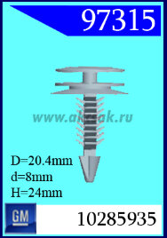 97315 Клипса автомобильная (крепёжное изделие) Buick, Chevrolet, GM, Pon