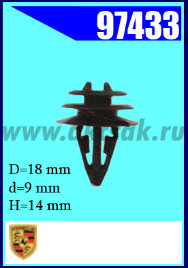 97433 Клипса автомобильная (крепёжное изделие) Rover