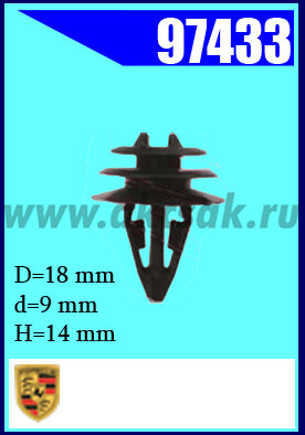 97433 Клипса автомобильная (крепёжное изделие) Rover