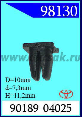 98130 Клипса автомобильная (крепёжное изделие) TOYOTA