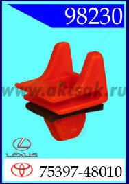 98230 Клипса автомобильная (крепёжное изделие) TOYOTA