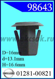 98643 Клипса автомобильная (крепёжное изделие) NISSAN