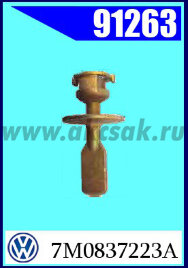 91263 Кодированный замок (42,5 mm.) Seat.VW