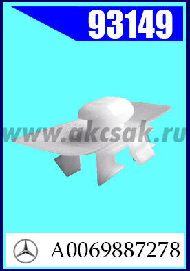 93149-93047  Клипса крепежная AUDI