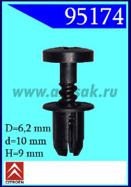 95174 Клипса автомобильная (крепёжное изделие) CITROEN, PEUGEOT(ORIGINAL)