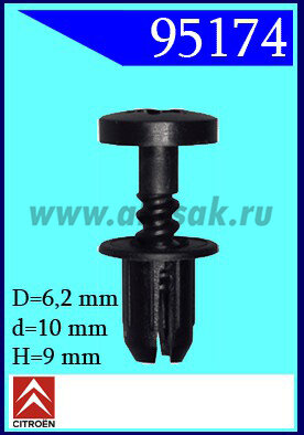 95174 Клипса автомобильная (крепёжное изделие) CITROEN, PEUGEOT(ORIGINAL)