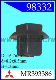 98332 Клипса автомобильная (крепёжное изделие) MITSUBISHI