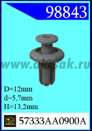 98843 Клипса автомобильная (крепёжное изделие) SUBARU