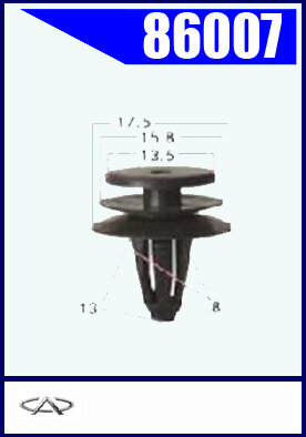 86007 Клипса автомобильная (крепёжное изделие) Chery