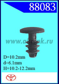 88083-98464 Клипса автомобильная (крепёжное изделие) TOYOTA NISSAN, TOYOTA, MAZDA, HONDA, MITSUBISHI