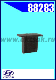 88283 Клипса автомобильная (крепёжное изделие) HYUNDAI