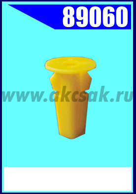 89060 Крепрежное изделие Toyota