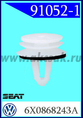 91052 Клипса панели д VW