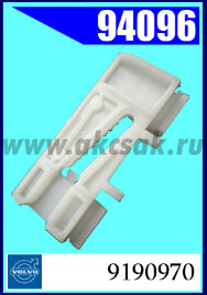 94096 Клипса автомобильная (крепёжное изделие) Volvo