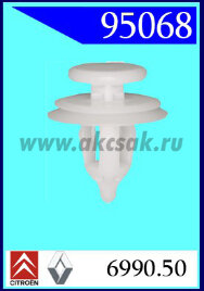 95068 Клипса автомобильная (крепёжное изделие) CITROEN, PEUGEOT