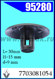 95280 Клипса крепления Renault