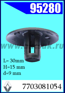 95280 Клипса крепления Renault