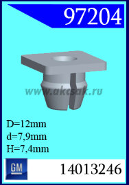 97204 Клипса автомобильная (крепёжное изделие) GM