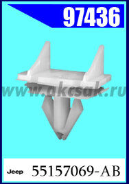 97436 Клипса автомобильная (крепёжное изделие) JEEP, Chrysler, HUMMER
