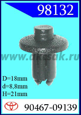 98132 Клипса автомобильная (крепёжное изделие) TOYOTA