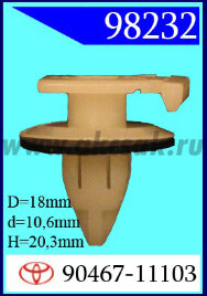 98232 Клипса автомобильная (крепёжное изделие) TOYOTA
