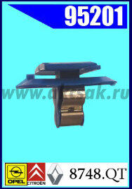 95201 Клипса автомобильная (крепёжное изделие) PEUGEOT, RENAULT, OPEL, GM 24405740, 8748QT