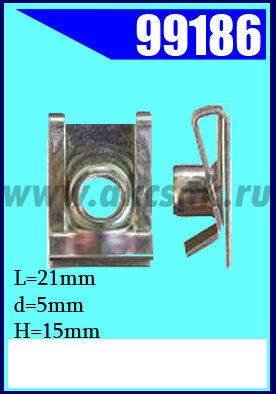 99186 Гайка плоская под винт М5