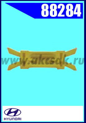 88284-95055 Клипса автомобильная (крепёжное изделие) HYUNDAI