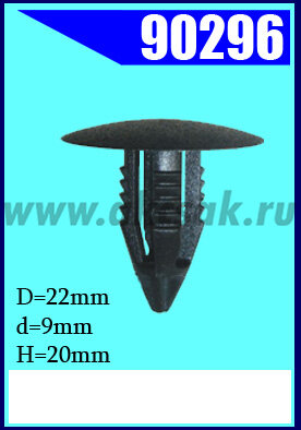 90296 Крепежное изделие универсальное