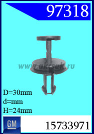 97318 Клипса автомобильная (крепёжное изделие) GM