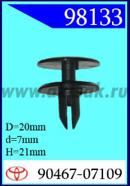 98133 Клипса автомобильная (крепёжное изделие) TOYOTA