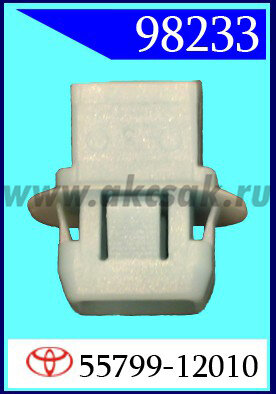 98233 Клипса автомобильная (крепёжное изделие) TOYOTA