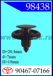 98438-88040 Клипса автомобильная (крепёжное изделие) TOYOTA