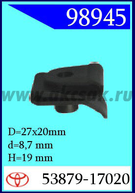 98945 Клипса автомобильная (крепёжное изделие) TOYOTA