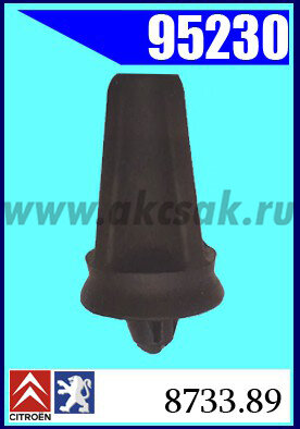 95230 Клипса автомобильная (крепёжное изделие) PEUGEOT