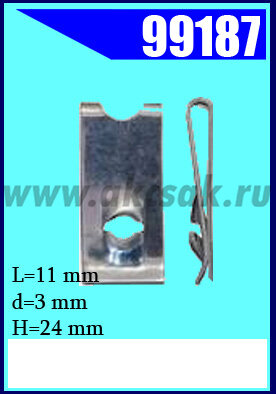 99187 Гайка под саморез 3.0