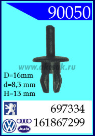 90050 Колышек распорный