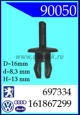 90050 Колышек распорный