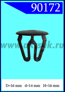 90172 Заглушка универсальная