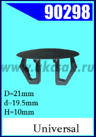 90298 Крепежное изделие универсальное