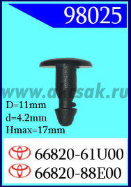 98025 Клипса автомобильная (крепёжное изделие) NISSAN