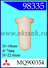 98335 Клипса автомобильная (крепёжное изделие) MITSUBISHI