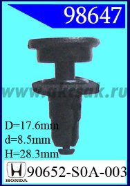 98647-90081 Клипса автомобильная (крепёжное изделие) HONDA