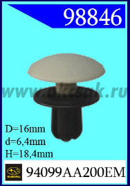 98846 Клипса автомобильная (крепёжное изделие) SUBARUI