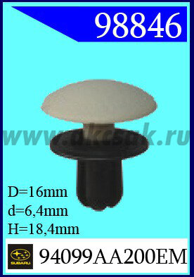 98846 Клипса автомобильная (крепёжное изделие) SUBARUI