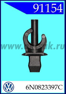 91154 Клипса автомобильная (крепёжное изделие) VW