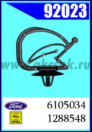 92023-90023-97243 Клипса автомобильная (крепёжное изделие) BMW