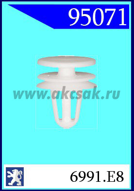 95071 Клипса автомобильная (крепёжное изделие) CITROEN, PEUGEOT