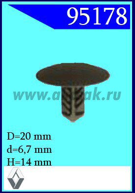 95178-95011 Клипса автомобильная (крепёжное изделие) RENAULT(производство Европа)