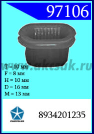 97106 Клипса автомобильная (крепёжное изделие) Chrysler